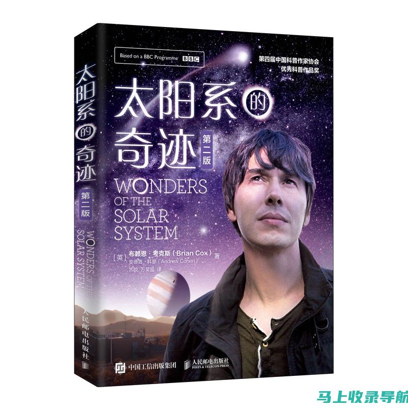 探索宇宙的奥秘：星际探索与天文科技进展解析