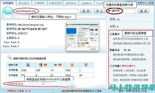 站长工具天堂岛助你轻松实现网站优化与管理