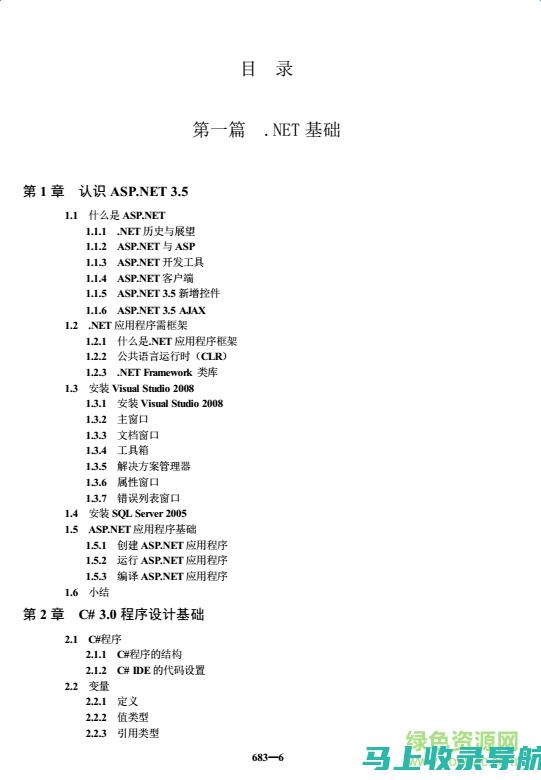 从入门到精通：站长之家查IP的全面教程