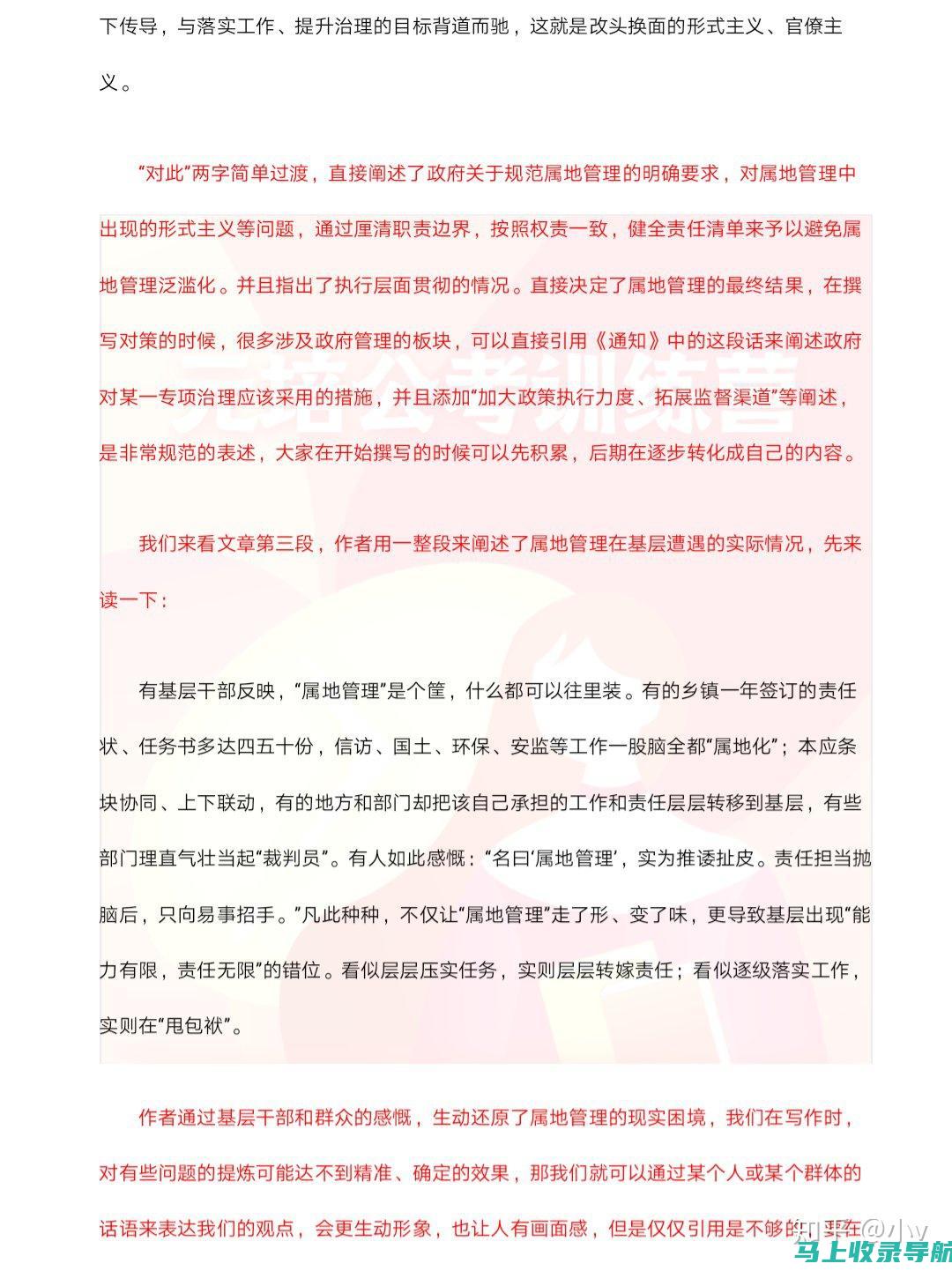 李梦圆站长课程优势大揭秘